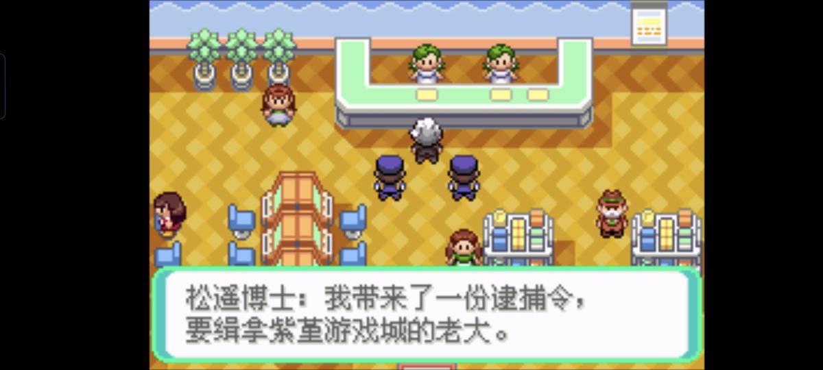 口袋妖怪西班牙火箭队2.1攻略截图62