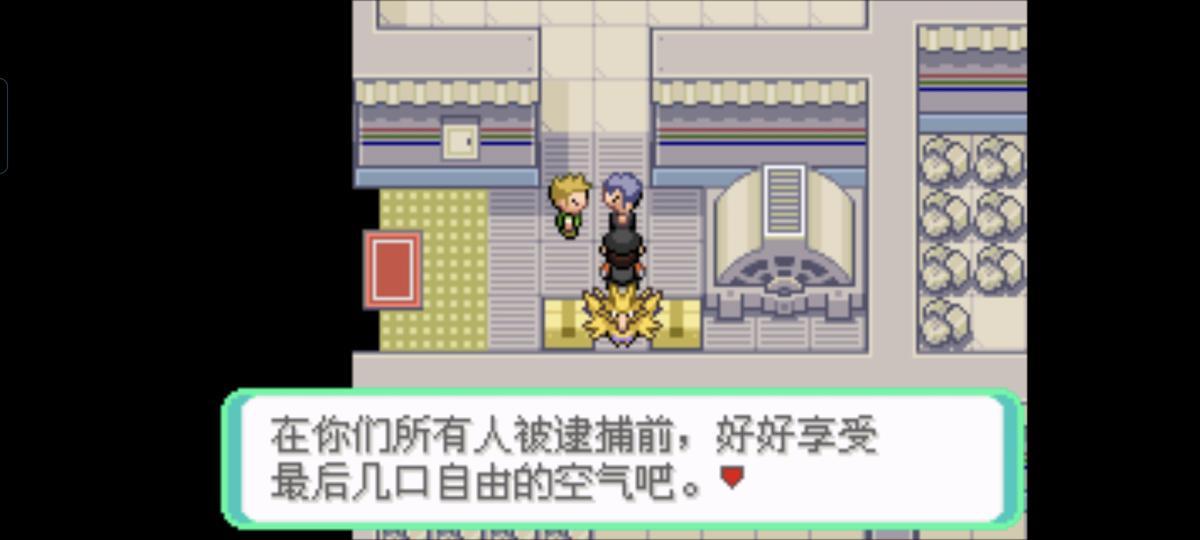 口袋妖怪西班牙火箭队2.1攻略截图14