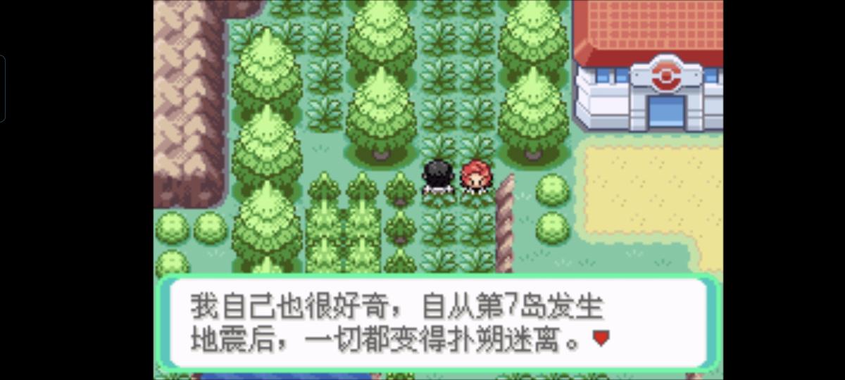口袋妖怪西班牙火箭队2.1攻略截图68