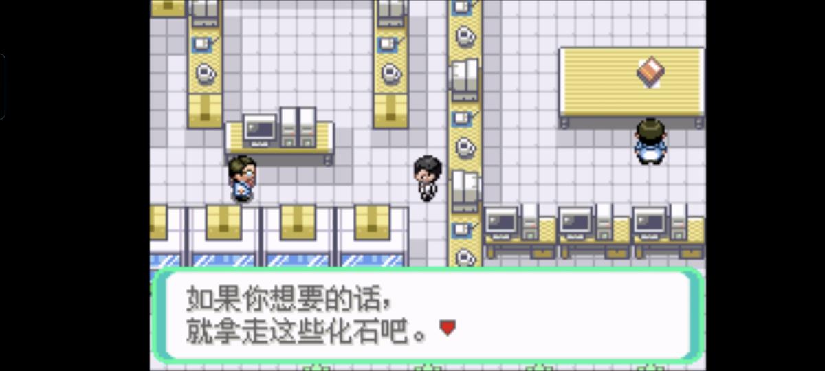 口袋妖怪西班牙火箭队2.1攻略截图76