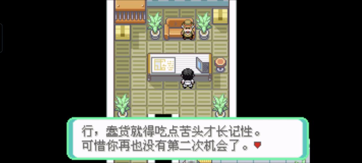 口袋妖怪西班牙火箭队2.1攻略截图50
