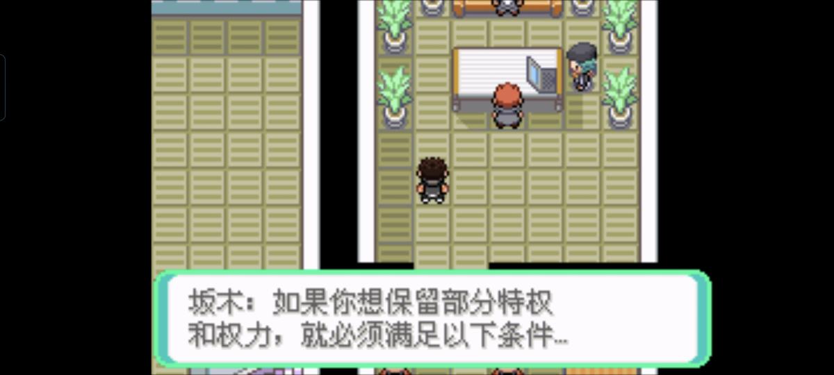 口袋妖怪西班牙火箭队2.1攻略截图1