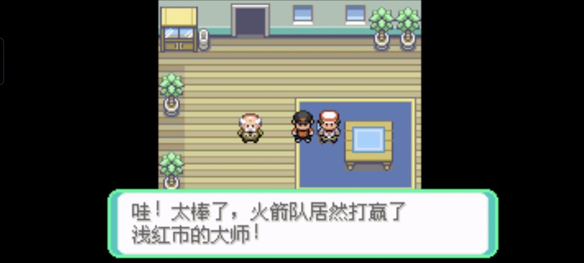 口袋妖怪西班牙火箭队2.1攻略截图53