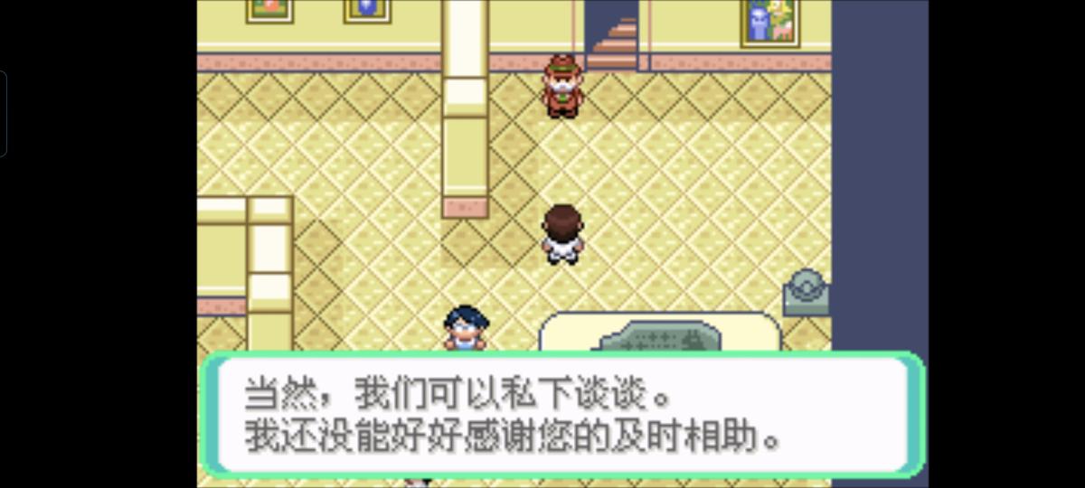 口袋妖怪西班牙火箭队2.1攻略截图21