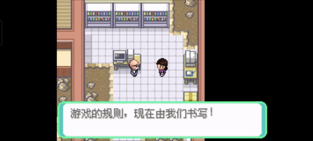 口袋妖怪西班牙火箭队2.1攻略截图93