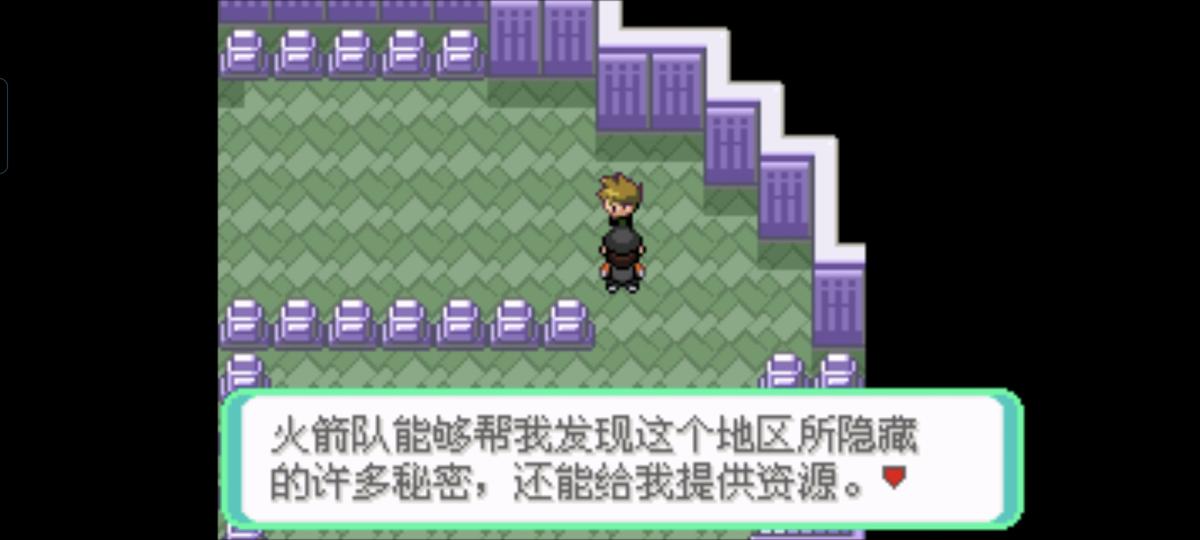 口袋妖怪西班牙火箭队2.1攻略截图38