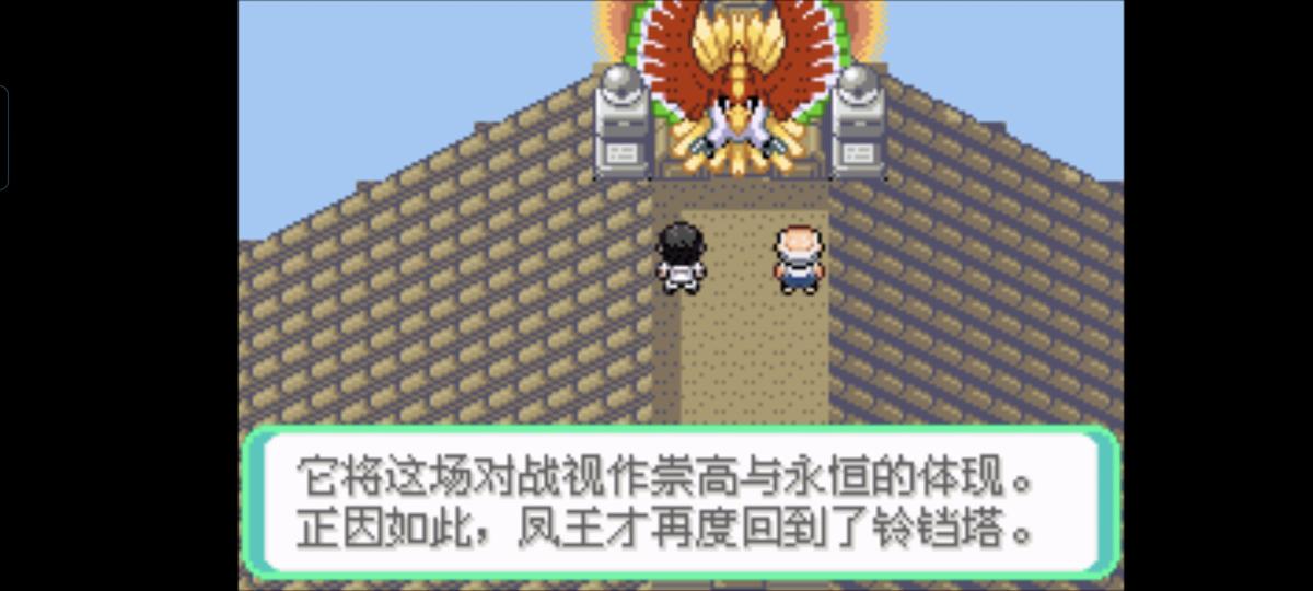 口袋妖怪西班牙火箭队2.1攻略截图14