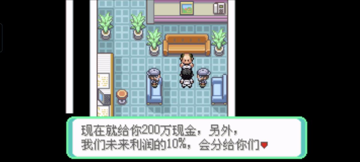 口袋妖怪西班牙火箭队2.1攻略截图11