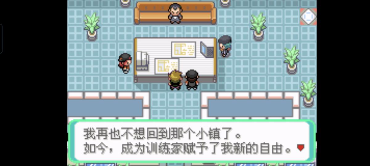 口袋妖怪西班牙火箭队2.1攻略截图24