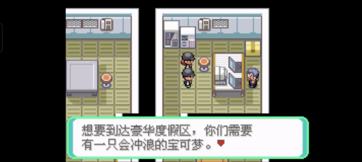 口袋妖怪西班牙火箭队2.1攻略截图18