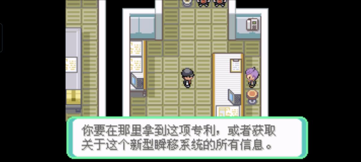 口袋妖怪西班牙火箭队2.1攻略截图14