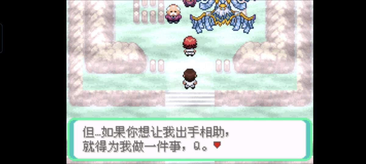 口袋妖怪西班牙火箭队2.1攻略截图95