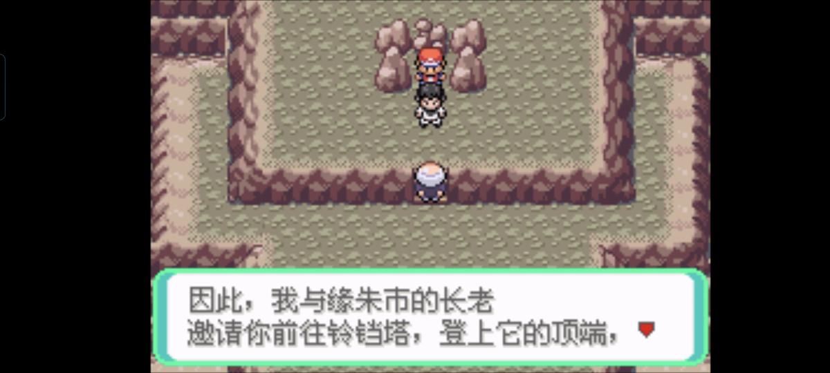 口袋妖怪西班牙火箭队2.1攻略截图89