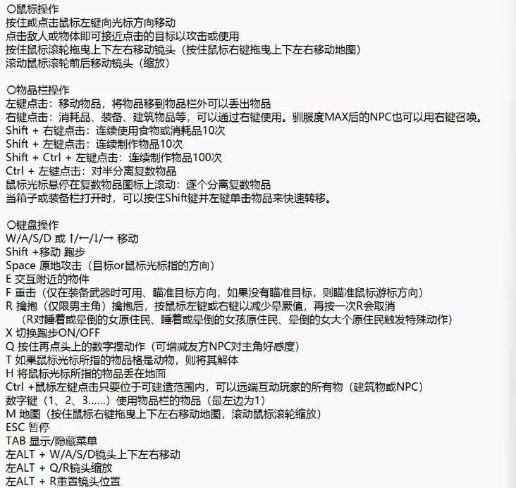 疯狂岛 Mad Island攻略全流程  第2张