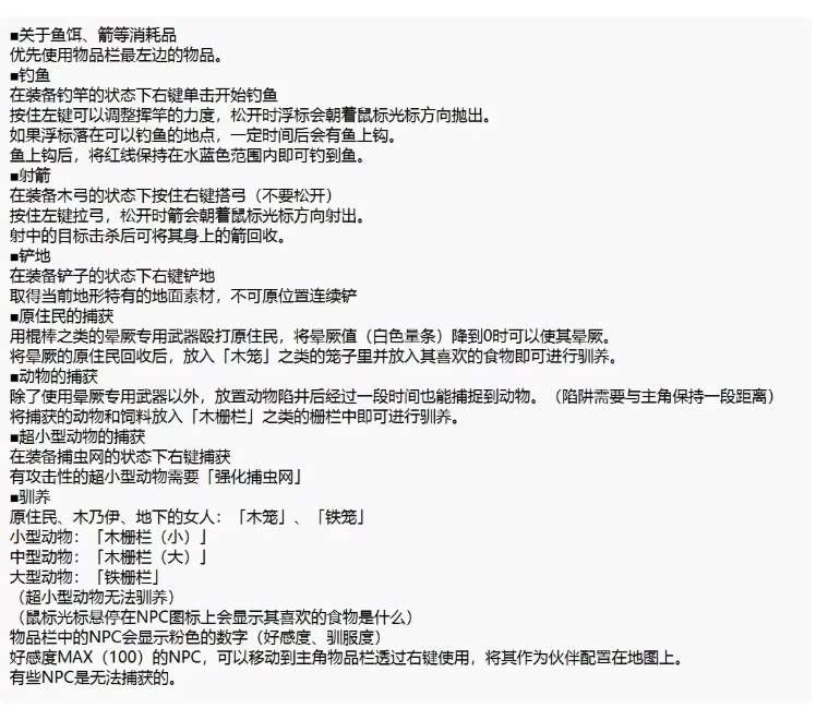 疯狂岛 Mad Island攻略全流程  第3张