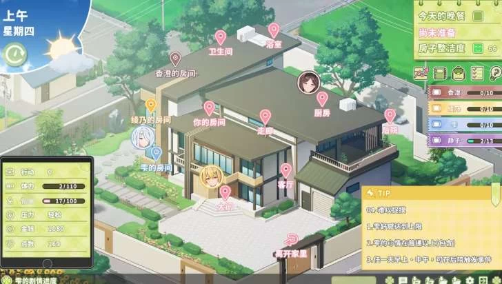 夏色四叶草 Summer Clover攻略 第2张 夏色四叶草 Summer Clover攻略 第2张