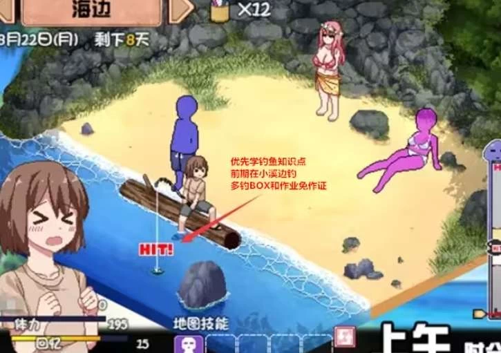 夏日狂想曲(Summer Memories)一周目全剧情通关攻略 Steam版DLC完全指南 第2张 夏日狂想曲(Summer Memories)一周目全剧情通关攻略 Steam版DLC完全指南 第2张