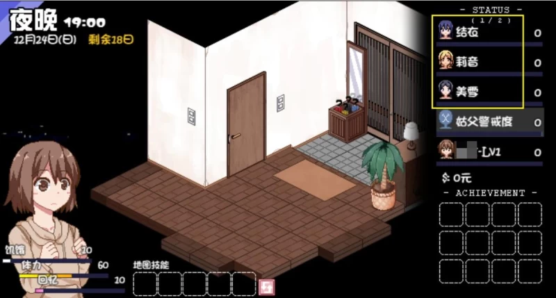 冬日狂想曲攻略 全角色成就收集流程一览  第2张