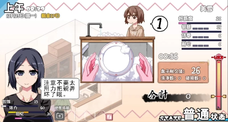 冬日狂想曲攻略 全角色成就收集流程一览  第4张