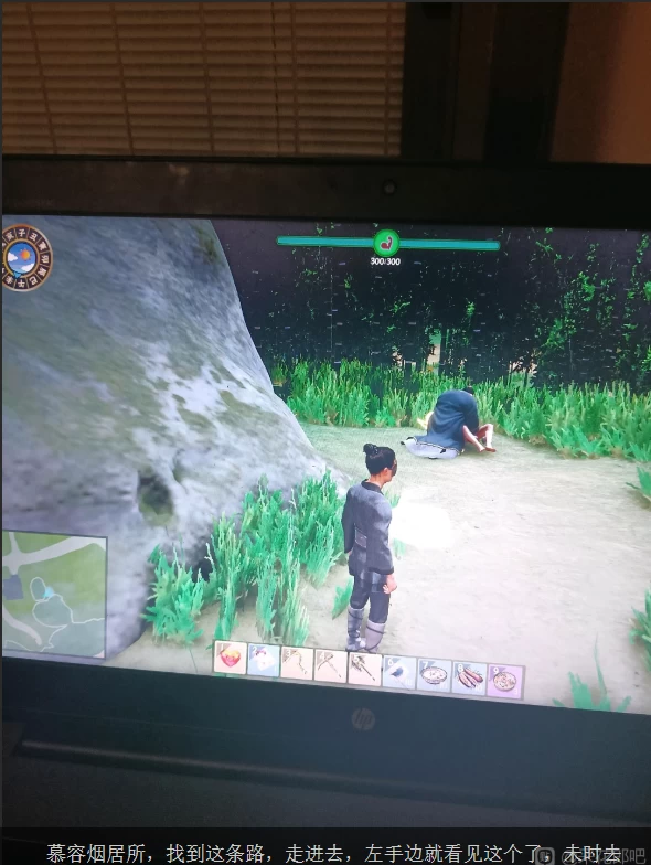 极品采花郎攻略全CG解锁+隐藏任务触发时间地点详解  第4张