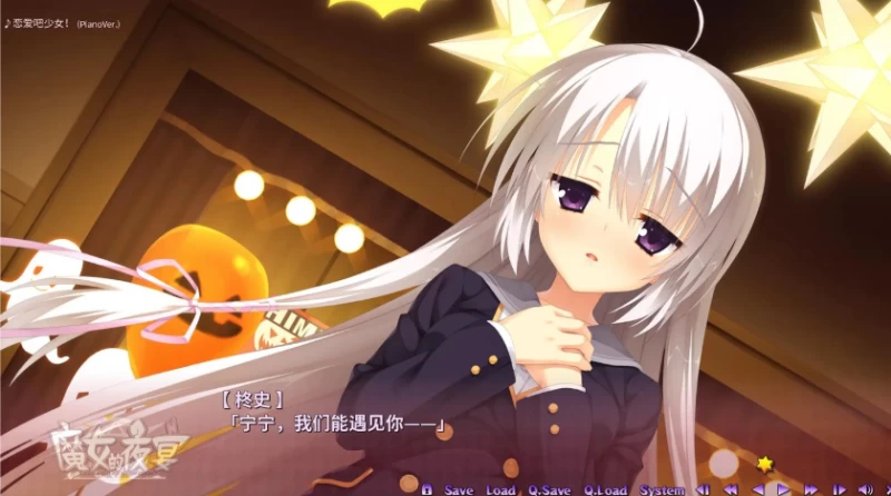 魔女的夜宴攻略 全成就路线结局一览  第7张