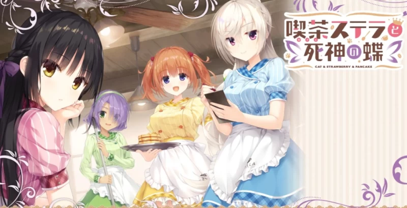 星光咖啡馆与死神之蝶攻略 完整路线流程顺序一览  第1张