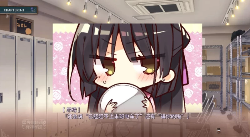 星光咖啡馆与死神之蝶攻略 完整路线流程顺序一览  第5张