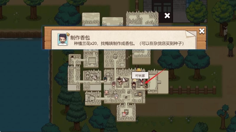 乡村狂想曲攻略 村长六道具详解+全角色CG解锁好感度速刷  第3张