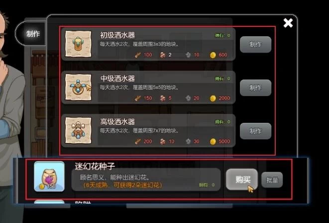 乡村狂想曲攻略 村长六道具详解+全角色CG解锁好感度速刷  第17张