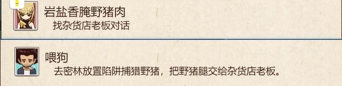 乡村狂想曲攻略 村长六道具详解+全角色CG解锁好感度速刷  第27张