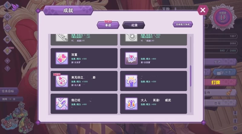 傲慢的怪兽公主与名侦探使魔攻略 全CG解锁通关教程 第9张 傲慢的怪兽公主与名侦探使魔攻略 全CG解锁通关教程 第9张