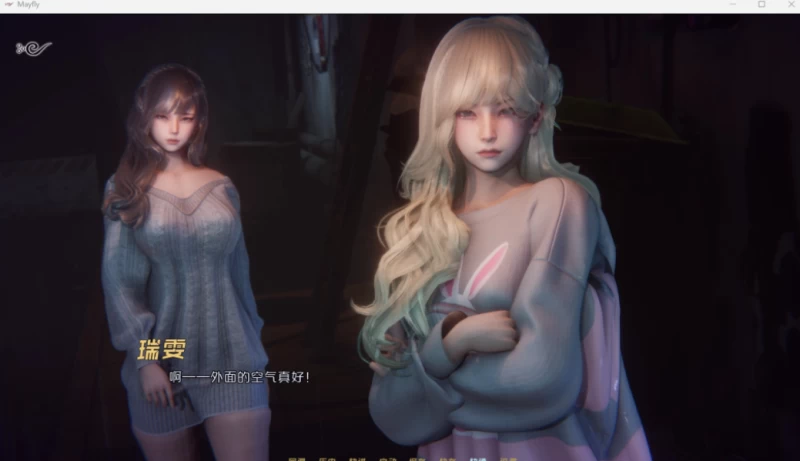 蜉蝣Mayfly攻略EP1-EP2全CG解锁指南 第2张 蜉蝣Mayfly攻略EP1-EP2全CG解锁指南 第2张