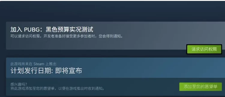 PUBG黑域撤离官网地址与测试申请全指南 第3张 PUBG黑域撤离官网地址与测试申请全指南 第3张