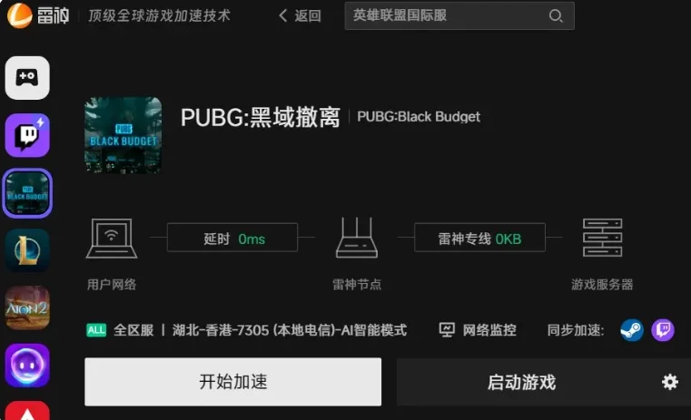 PUBG黑域撤离官网地址与测试申请全指南 第5张 PUBG黑域撤离官网地址与测试申请全指南 第5张