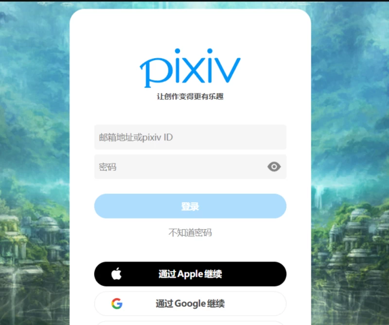 Pixiv正版入口官网2025最新:P站网页版访问与APP下载完整指南 第3张 Pixiv正版入口官网2025最新:P站网页版访问与APP下载完整指南 第3张