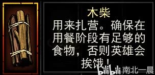 暗黑地牢攻略 wiki完整通关教程 第8张 暗黑地牢攻略 wiki完整通关教程 第8张
