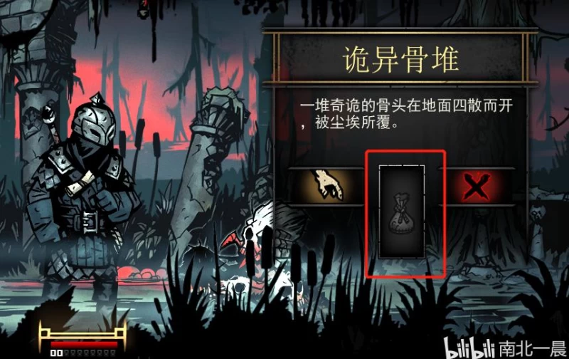 暗黑地牢攻略 wiki完整通关教程 第13张 暗黑地牢攻略 wiki完整通关教程 第13张