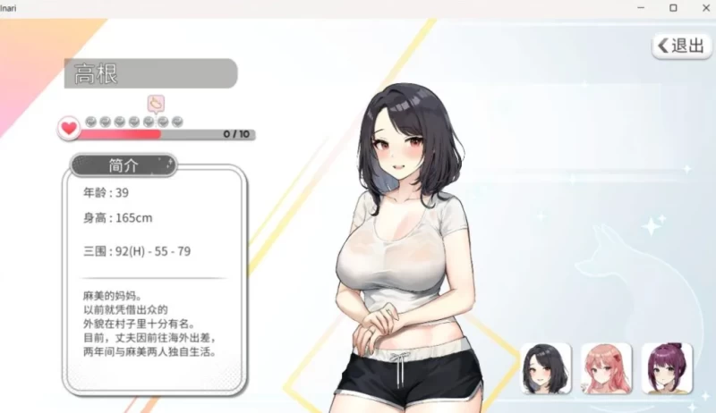 Inari稻荷全事件攻略，所有H事件CG解锁条件一次性搞定  第4张