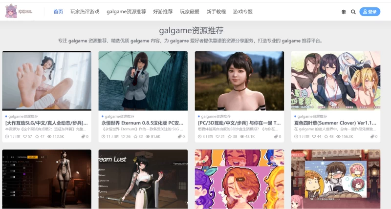 galgame资源网站大全 免费PC绿色游戏论坛一览  第3张