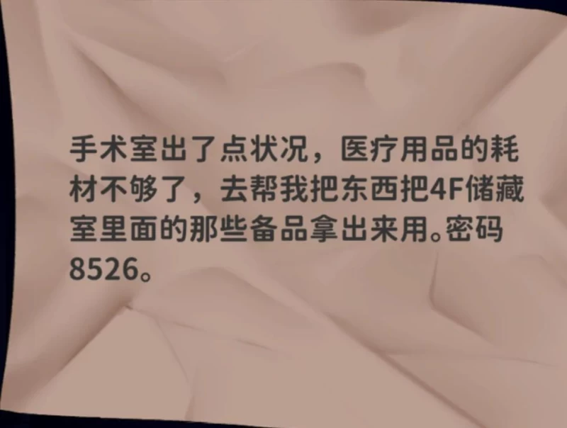 恶灵寄生攻略：怪弱得离谱，所有密码位置一张图讲清，跟着走一遍就通  第13张