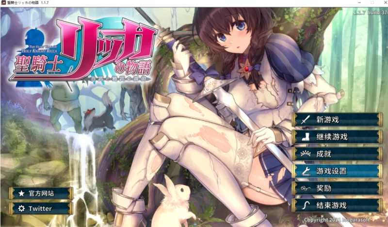 圣骑士莉卡物语攻略 物品成就全解锁流程  第1张