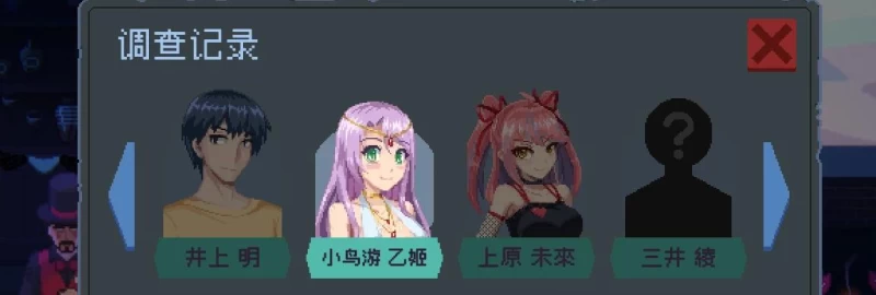 管理员的窥视攻略 全流程图文详解  第6张