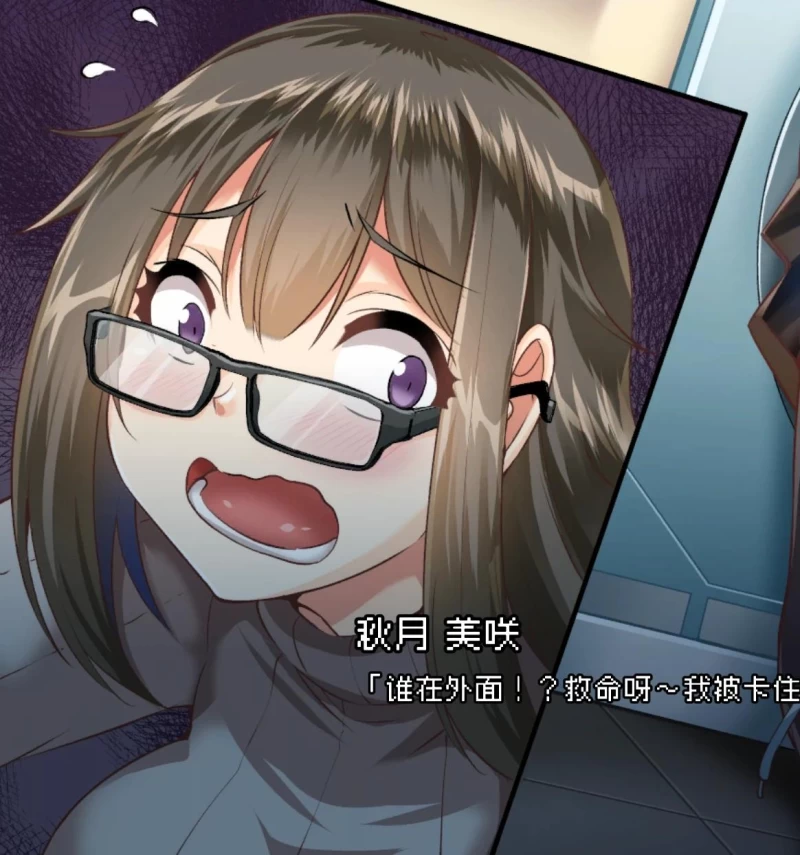 管理员的窥视攻略 全流程图文详解  第7张