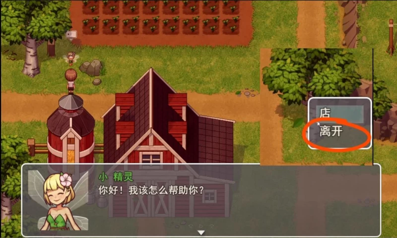 我的乡村日常生活攻略 图文全CG解锁教程一览  第35张