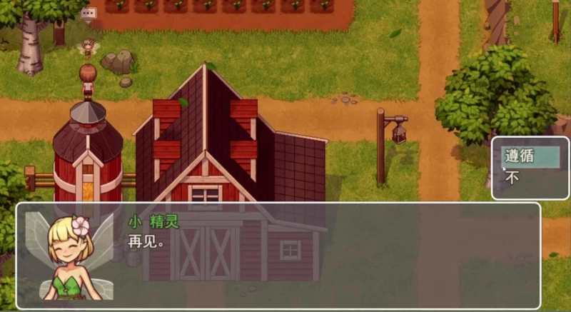 我的乡村日常生活攻略 图文全CG解锁教程一览  第36张