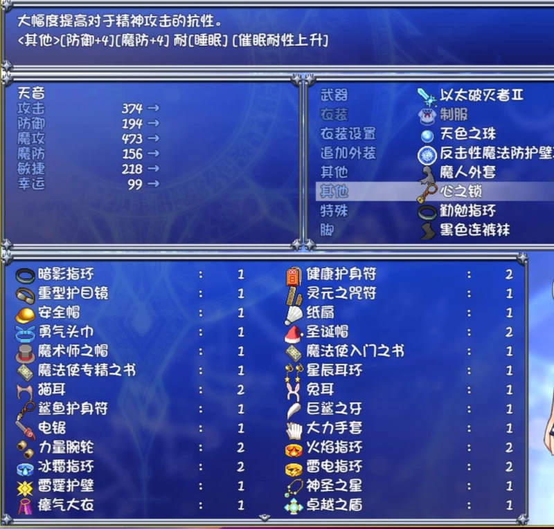 魔法少女天穹法妮雅全通攻略+高频Q&A｜异常状态秒解/隐藏BOSS/素材速刷一次看懂  第2张