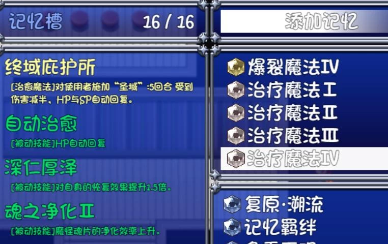 魔法少女天穹法妮雅全通攻略+高频Q&A｜异常状态秒解/隐藏BOSS/素材速刷一次看懂  第3张