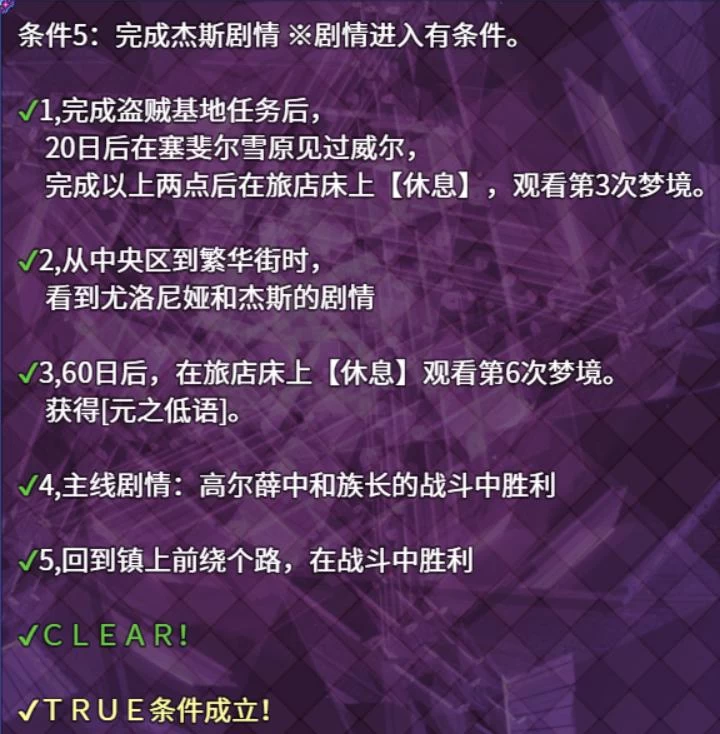 PrayGame祈祷游戏硬核通关全攻略：TE后日谈速开+隐藏角色暗道+100W宝石一步到位  第2张