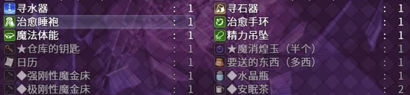 PrayGame祈祷游戏硬核通关全攻略：TE后日谈速开+隐藏角色暗道+100W宝石一步到位  第9张