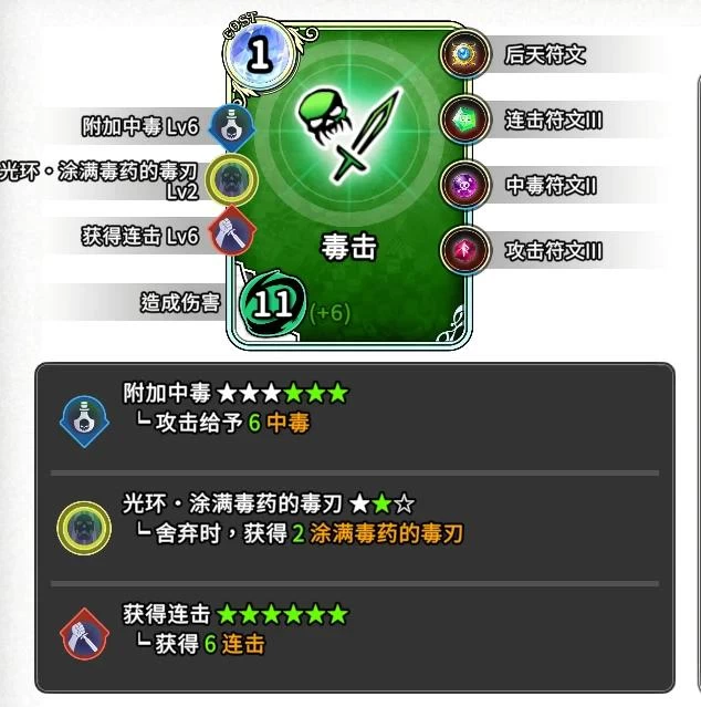 带我去地下城吧攻略：一回合清精英两回合秒Boss的毒连击流  第7张